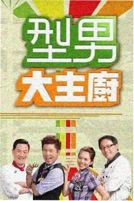 综艺节目